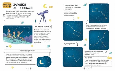 Суперкнига для креативных мальчишек