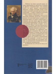 Самая первая детская книга. Книга о книге "Детская библиотека" Александра Шишкова