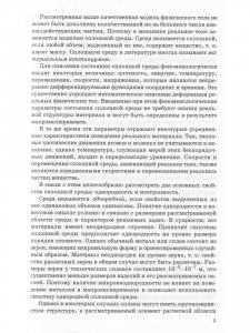 Прикладная теория пластичности