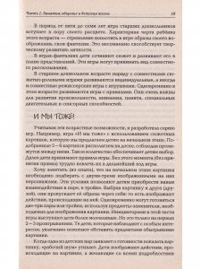 Логопедические проблемы детей дошкольного возраста. Как помочь ребёнку