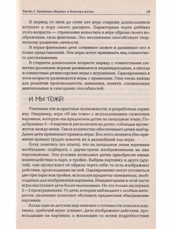 Логопедические проблемы детей дошкольного возраста. Как помочь ребёнку