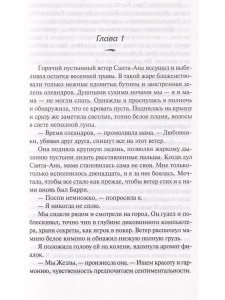 РазгадайМ.Белый олеандр