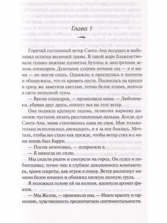 РазгадайМ.Белый олеандр
