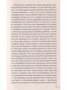 Разрешаю себя ненавидеть