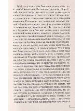 Разрешаю себя ненавидеть