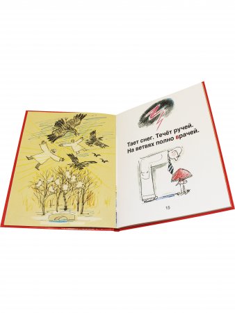 Книга Язык родной, дружи со мной