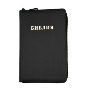 Библия 048 zti код 25048-5 дизайн "Библия", кожаный пер. на молниии, цвет черный с прожилками