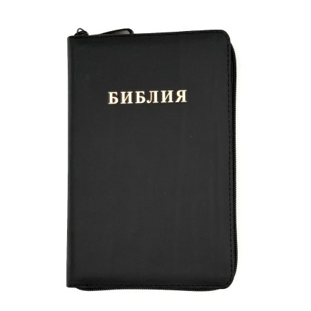 Библия 048 zti код 25048-5 дизайн "Библия", кожаный пер. на молниии, цвет черный с прожилками