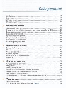 Hello World Программирование для детей и взрослых