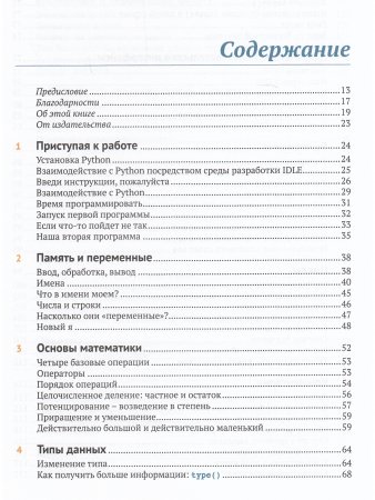 Hello World Программирование для детей и взрослых