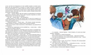 Аврора и Сократ