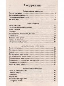 Что подвластно воспитанию
