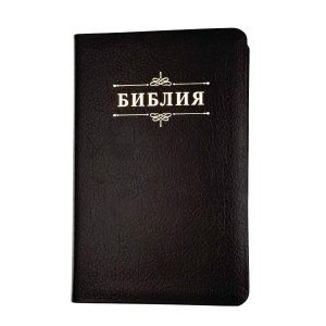 Библия 048 код 25048-15 дизайн "Библия с вензелем", кожаный пер., цвет черный пятнистый