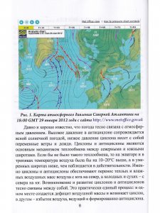 Погода и приливы. Практическое пособие для яхтсменов