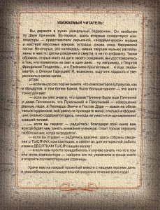 Книга Мистериальная традиция в театре Хенрика Ибсена