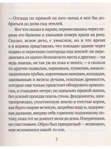 Безопасное место