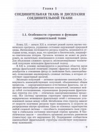 Ортопедические последствия гематогенного остеомиелита верхних конечностей у детей