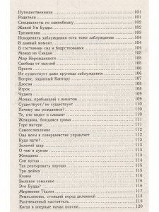Дзэн Банкэя: пер с англ.