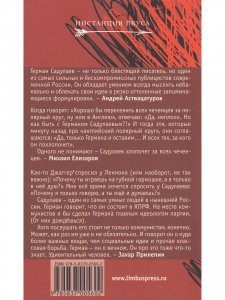 Марш, марш правой! Нация. Родина. Социализм