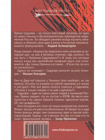 Марш, марш правой! Нация. Родина. Социализм