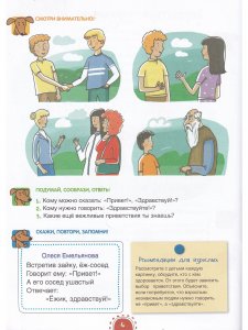 Про хорошее настроение. Волшебная тетрадь для рисования, размышлений, разговоров и чтения вслух