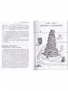 Полное собрание впечатлений