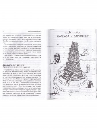 Полное собрание впечатлений