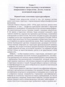 Нейромультидисциплинарные болезни