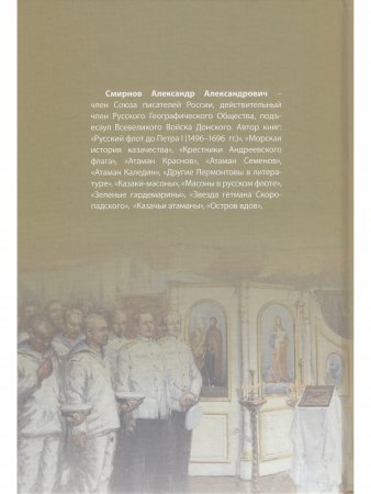 Послушники Андреевского флага