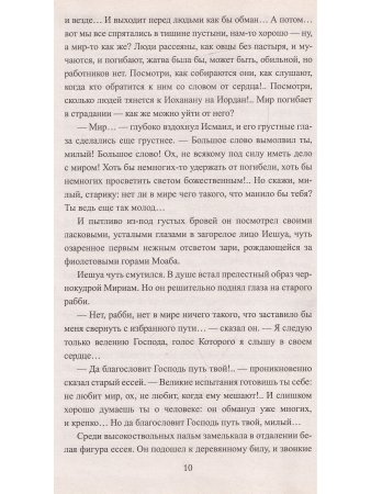 Евангелие от Фомы