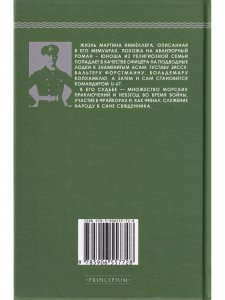 Мечом и крестом