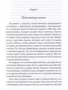 Память пяти жизней (3 издание)
