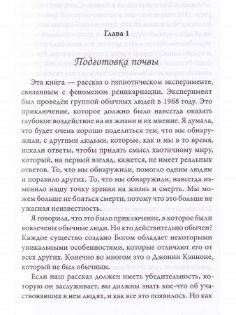 Память пяти жизней (3 издание)