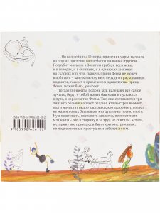 Турнир в королевстве Фиофигас