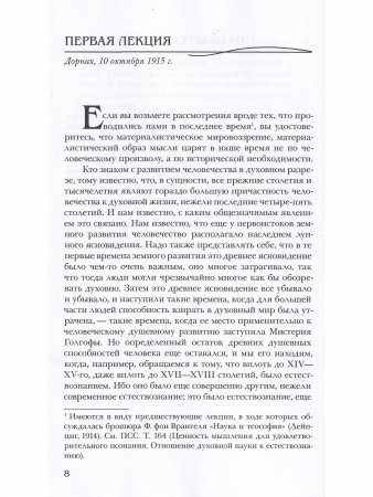 Книга Оккультные движения 19 столетия