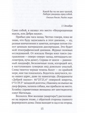 Ежегодный пир Погребального братства
