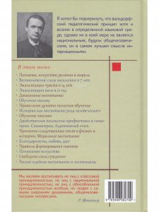 Современная духовная жизнь и воспитание