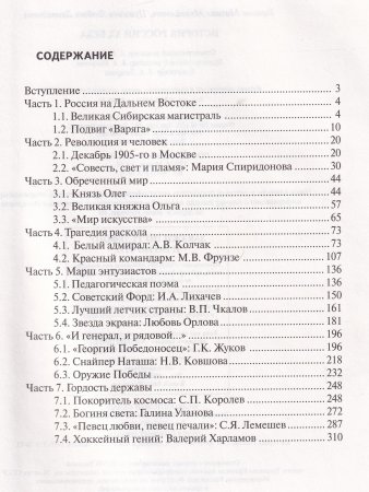 История России XX века: Книги для чтения