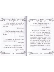 Мини. Слов драгоценных клады