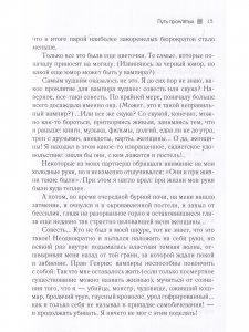 Путь проклятых