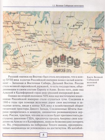 История России XX века: Книги для чтения