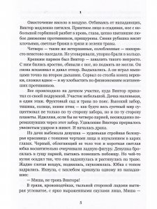 Опасная седина монет