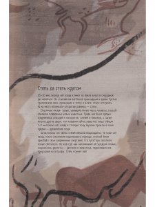Степи, прерии, пампасы. Один год жизни исчезающего биома