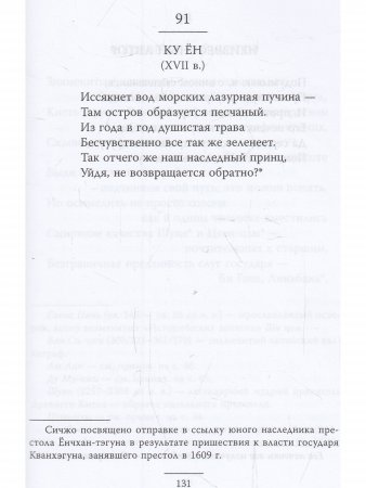 Песни Великого спокойствия при южном ветре