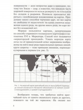 Книга Занимательная астрономия
