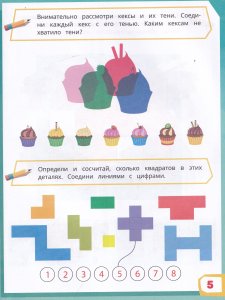 Жукова М.А. Практический тренажер по развитию