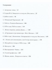 Из первых уст...