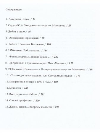 Из первых уст...