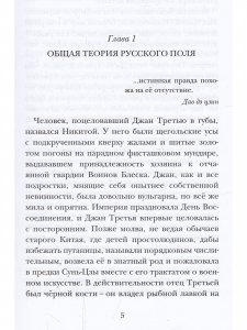 Укус ангела