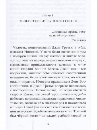 Укус ангела